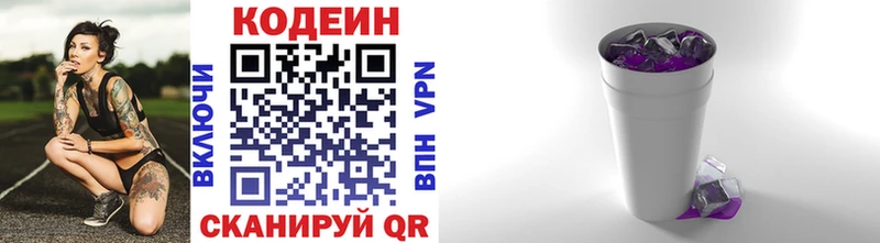 Codein Purple Drank  Купить  Светогорск 