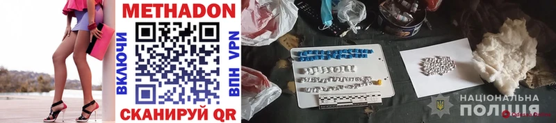 МЕТАДОН VHQ  Купить  Светогорск 