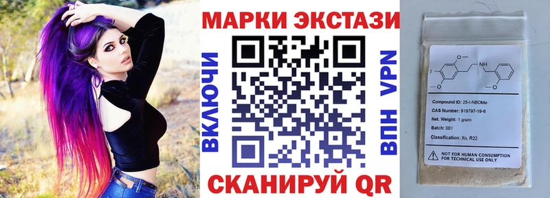 Марки N-bome 1,8мг  Купить закладки  Светогорск 